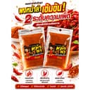 ผงหม่าล่า ตัวแสบ (100-250กรัม) หอมเครื่องเทศ เผ็ด ชา ไม่ฉุน มี อย. ผงหม่าล่าสําเร็จรูป