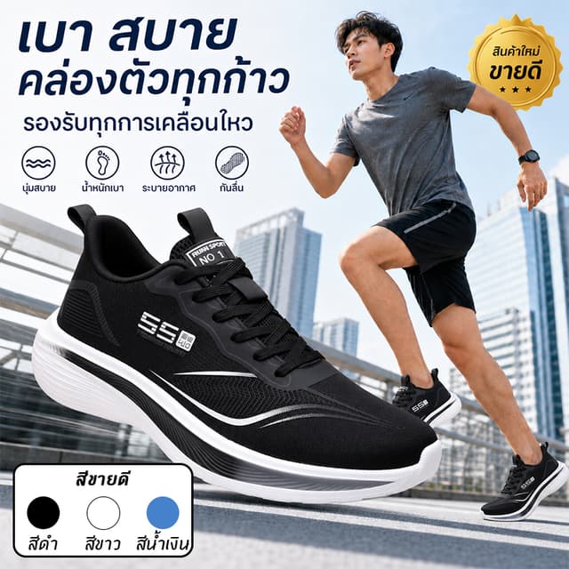 งานเทสดีงานสปอร์ตสุด รองเท้าผ้าใบแฟชั่น รองเท้ากีฬาลําลอง ใส่วิ่งได้ นุ่ม กันลื่น