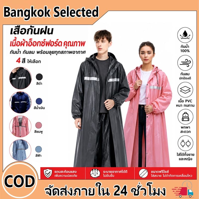 เสื้อกันฝนแบบขยาย กันน้ําและทนต่อการสึกหรอ เสื้อกันฝนเกาหลี การป้องกันร่างกายเต็มรูปแบบ มีแถบสะท้อนแสง ฟรีไซส์