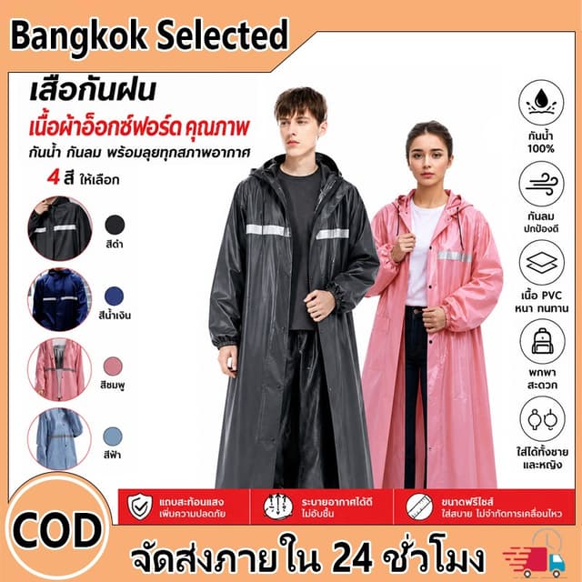 เสื้อกันฝนแบบขยาย กันน้ําและทนต่อการสึกหรอ เสื้อกันฝนเกาหลี การป้องกันร่างกายเต็มรูปแบบ มีแถบสะท้อนแสง ฟรีไซส์