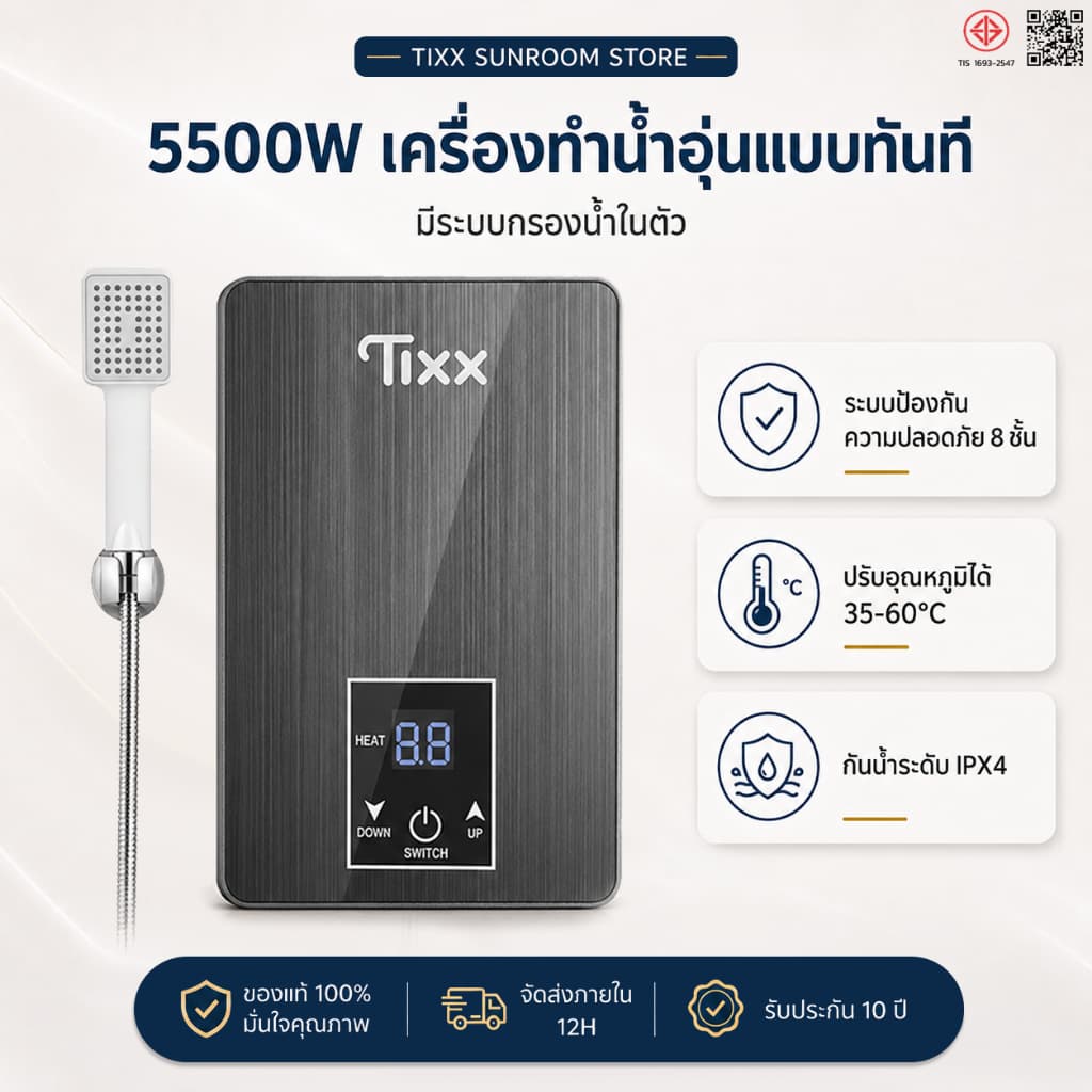 เครื่องทําน้ําอุ่น 5500W ประหยัดไฟ ร้อนทันที แถมฝักบัว ปรับความร้อนได้ พร้อมชุดฝักบัว DSK-55 สีเทา