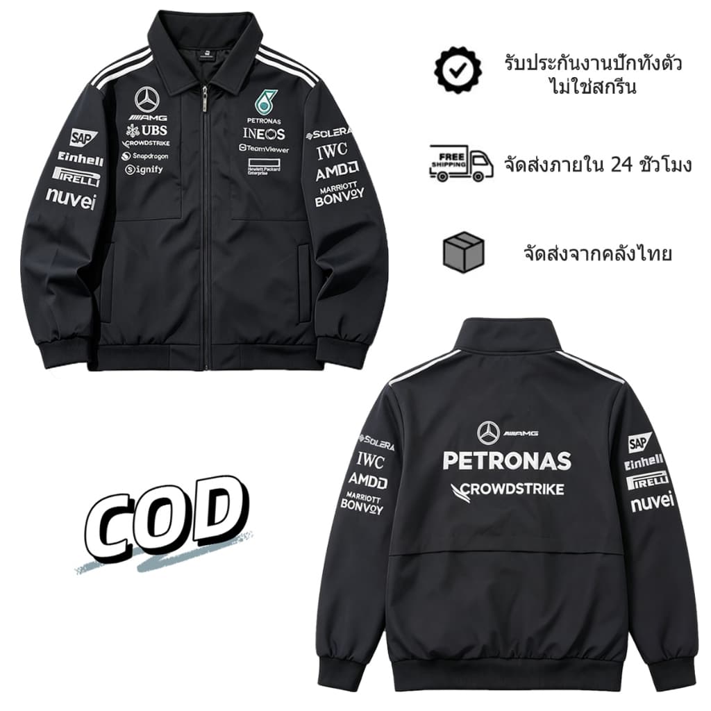 F1 เสื้อแจ็คเก็ตรถแข่งผู้ชาย ย้อนยุค ปักลาย (ไม่ใช่สกรีน) กันลม แขนยาว เนื้อผ้า2ชั้น สไตล์มอไซค์ กีฬา…