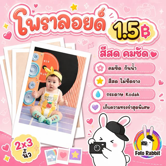 1.5฿!!️ รูปโwลารอยด์ (ปรับสีให้ทุกใบ) 2x3นิ้ว ทักแชทถามวิธีส่งรูปได้เลยค่ะ