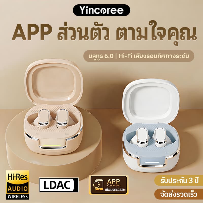 หูฟังบลูทูธอัจฉริยะ ควบคุมผ่านแอพ มีเสียงสีขาวช่วยนอนหลับ ปรับ EQ ตัดเสียงรบกวน กันน้ําได้ พร้อมส่ง