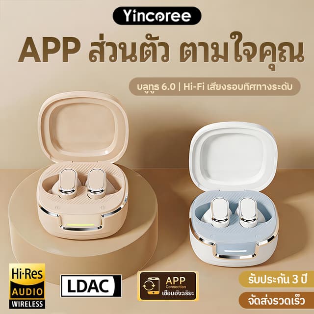 หูฟังบลูทูธอัจฉริยะ ควบคุมผ่านแอพ มีเสียงสีขาวช่วยนอนหลับ ปรับ EQ ตัดเสียงรบกวน กันน้ําได้ พร้อมส่ง