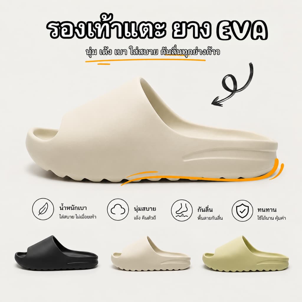 🚚 รองเท้าแตะ EVA กันลื่น นุ่มเบา ใส่สบาย ระบายอากาศดี แห้งไว รองเท้าใส่ห้องน้ํา ใส่ในบ้านและนอกบ้าน…