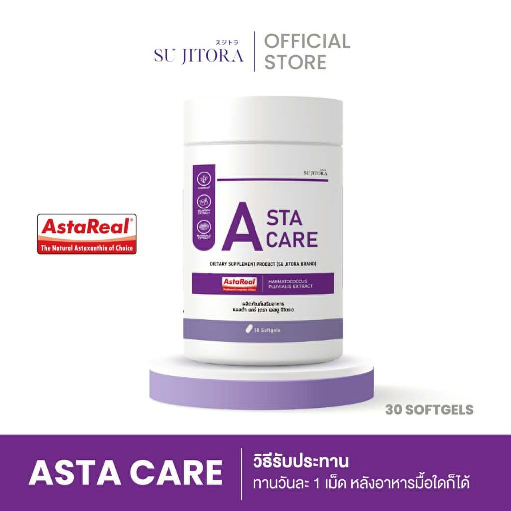 Astra Care อาหารเสริมบํารุงสายตาขนาด 30 เม็ด