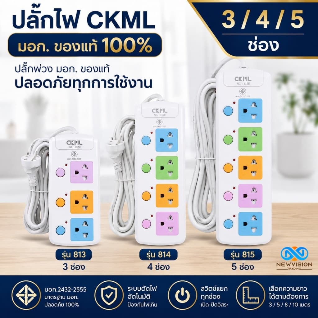 ส่งด่วน!! ปลั๊กไฟ 2300W ปลั๊ก มอก. แท้100% รางปลั๊กไฟ 5ช่อง 4ช่อง 3ช่อง 2USB 1Type-C ความยาวสาย 3/5/8/10เมตร…