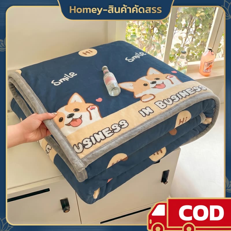 Homey ผ้าห่มนาโนพกพา ลายการ์ตูนน่ารัก บางเบา นุ่ม ระบายอากาศดี ใช้ได้ทุกที่ มี 3.5-6 ฟุต พร้อมส่ง