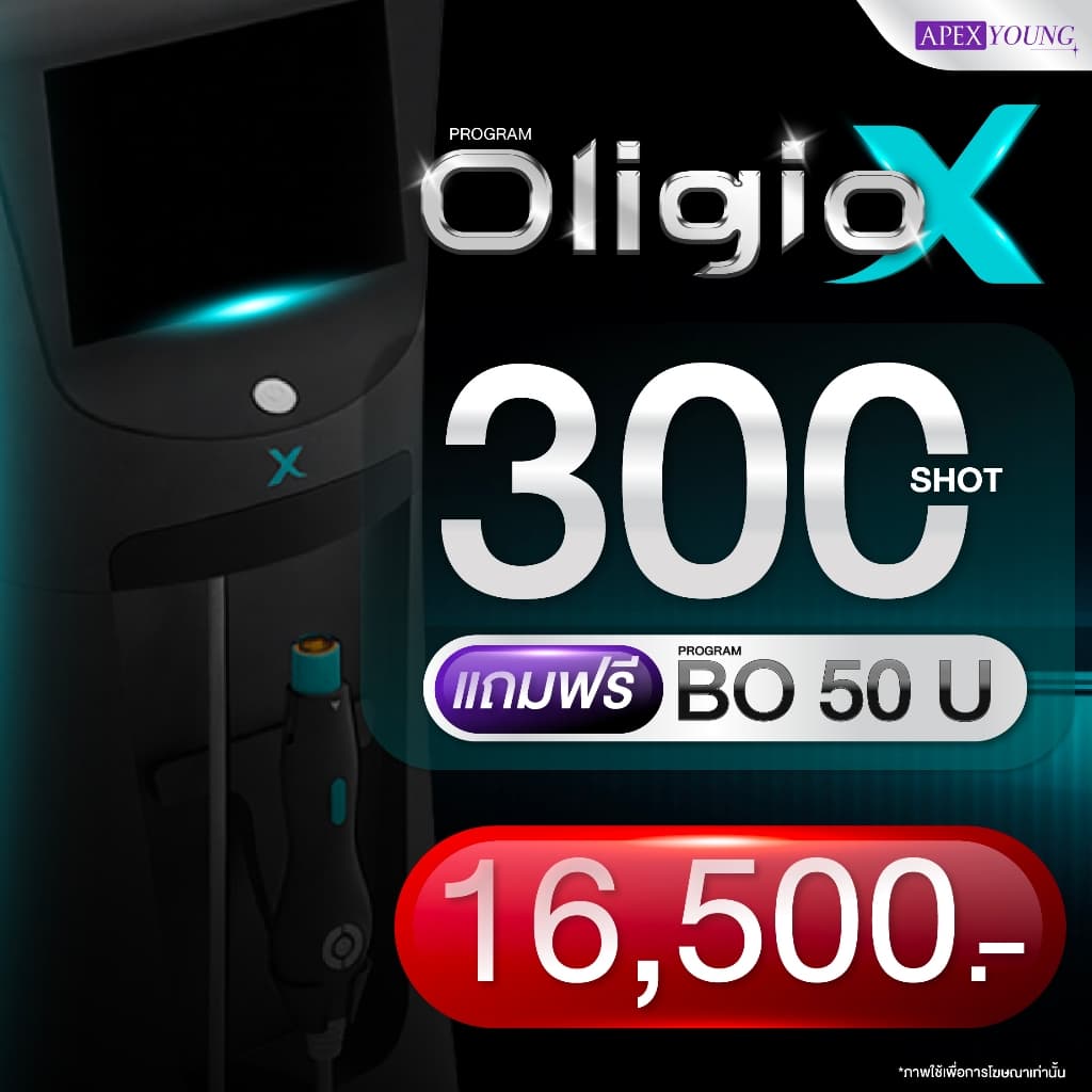 APEX โปรแกรม Oligio X ยกกระชับหน้า 300 shot 16500 แถมฟรี Bo 50 u รูปที่ 1