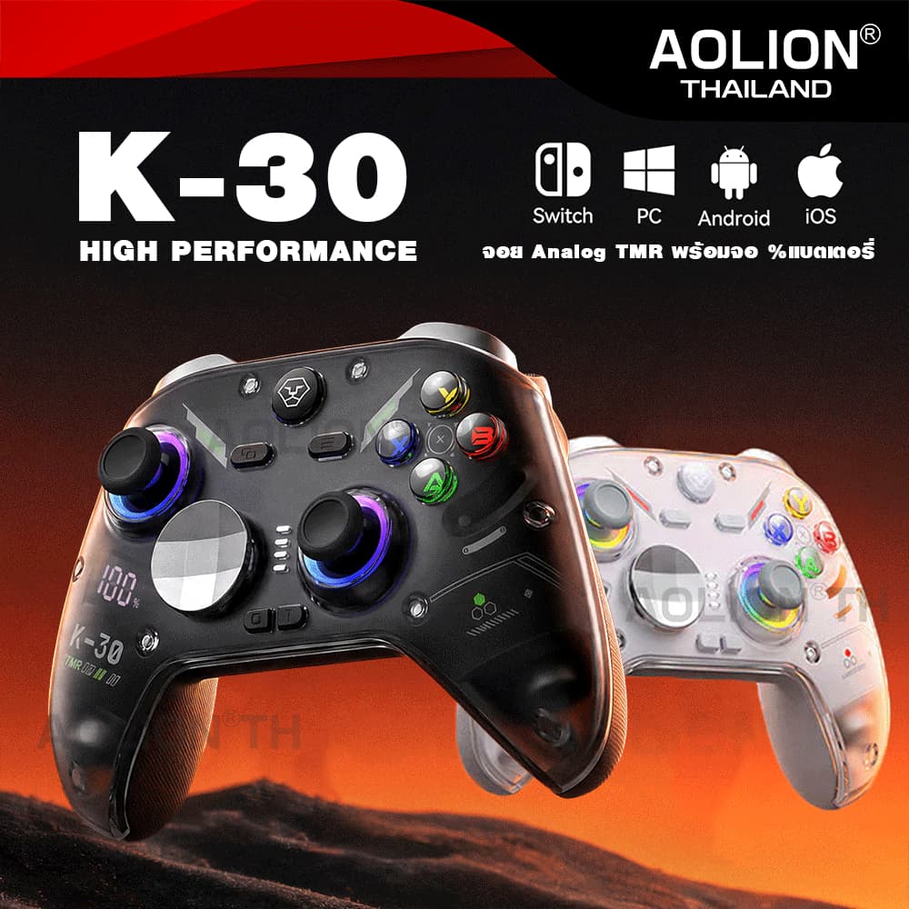 Aolion K30 High Performance TMR จอย Nintendo Switch 1 / 2 / PC / ios / Andriod มาพร้อมปรับ ABXY…
