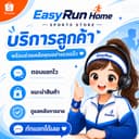 บริการหลังการขาย ร้านนิพพาน กรณีสินค้าเสียหาย ได้รับสินค้าไม่ตรง สอบถามข้อมูลเพิ่มเติมเกี่ยวกับสินค้า