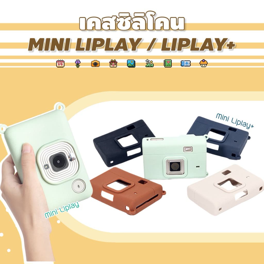 < ใหม่! Liplay+ > เคสซิลิโคน⚪️🟣 Instax Mini Liplay/ Liplay+ ☁️ 5 สี เคสนิ่ม miniliplay กระเป๋ากล้อง เคสยาง…