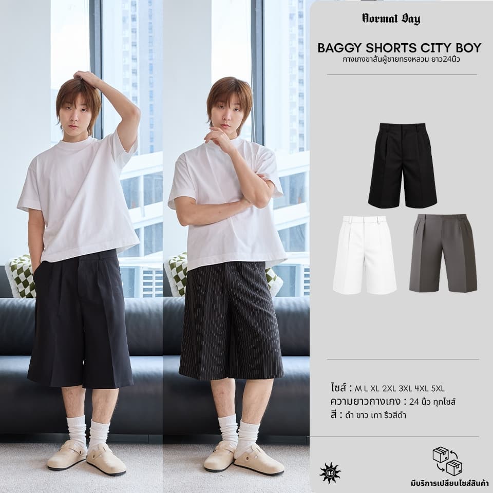 NORMAL.DAY BAGGY SHORTS CITY BOY กางเกงขาสั้นผู้ชายทรงหลวม ยาว24นิ้ว กางเกงทรงจอร์จ