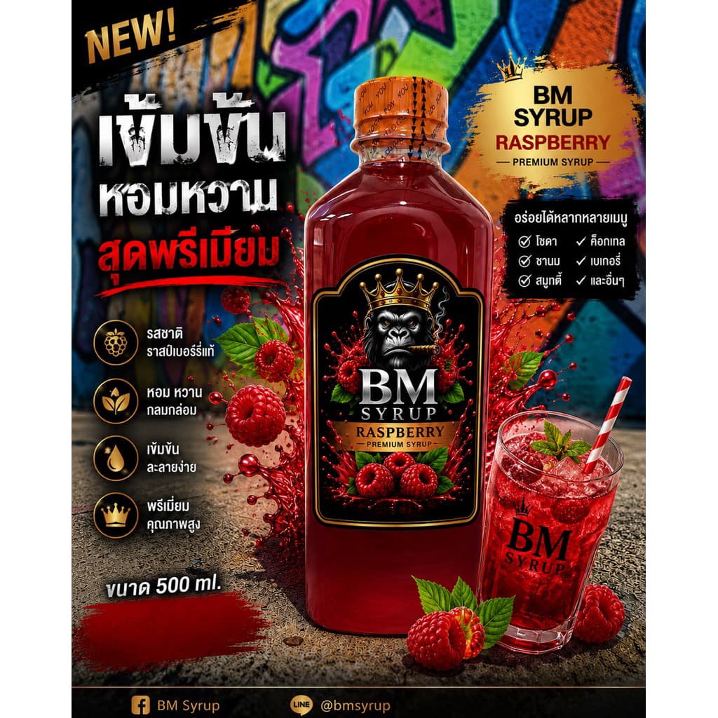น้ําหวานเข้มข้น กลิ่นราสเบอรี่ สูตร2 (ขนาด500ml)