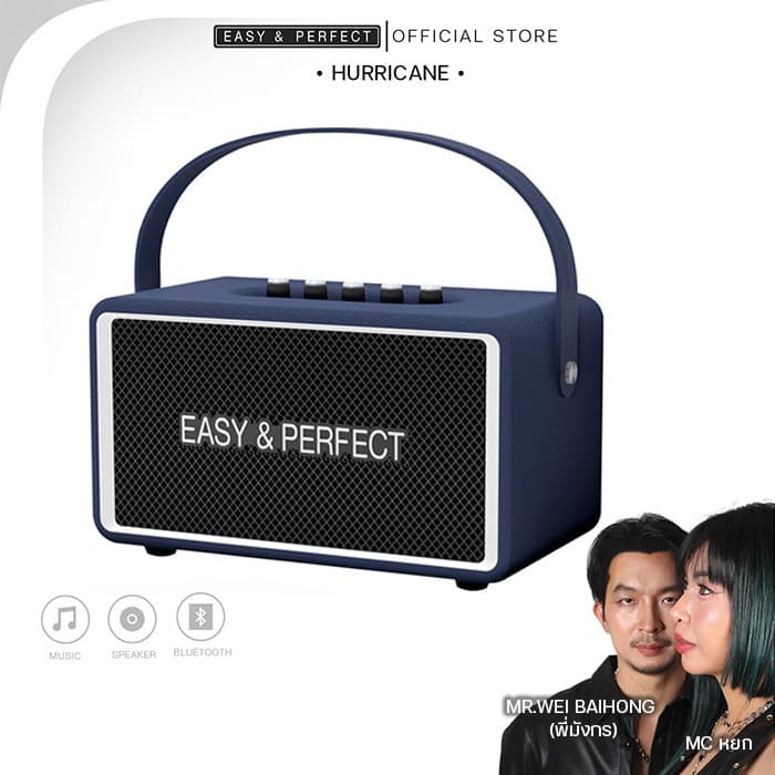 EasyandPerfect EP-HURRICANE SUPER Premium 80W DSP ลําโพงบลูทุธ รองรับไมค์ รับประกัน 1 ปี