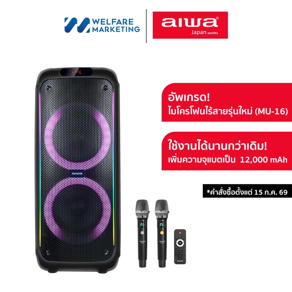 AIWA PSP-1212 Party Speaker ลําโพงบลูทูธปาร์ตี้
