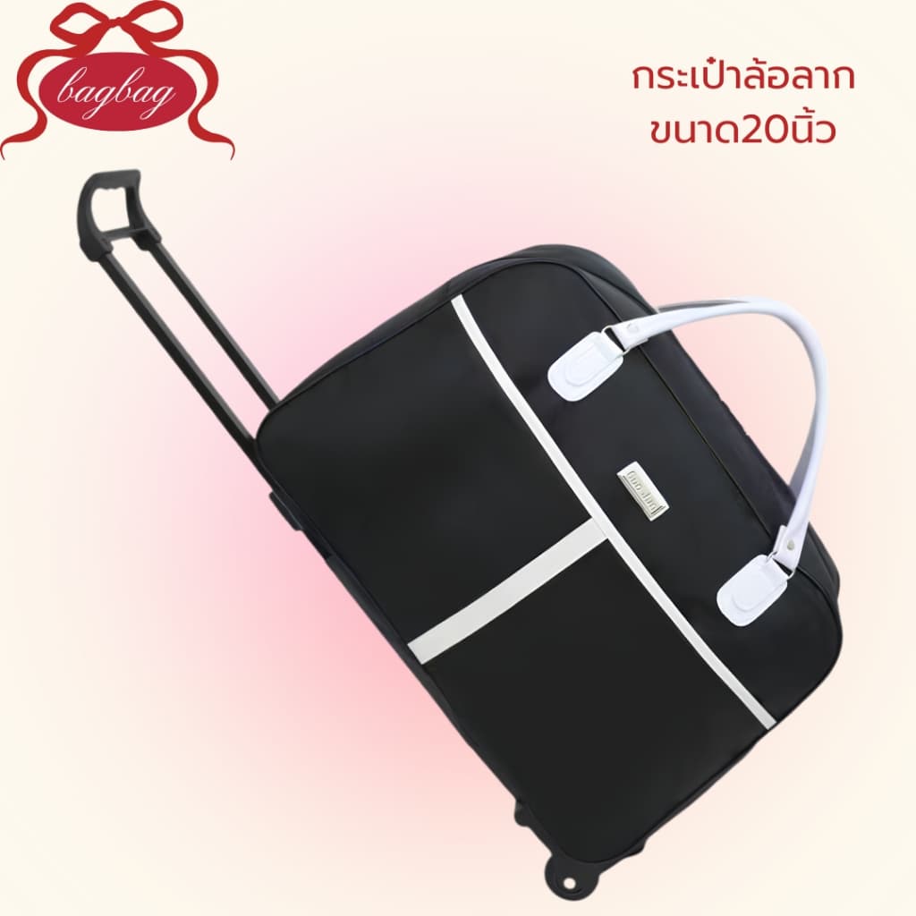 มีให้เลือก2รุ่น กระเป๋าเดินทาง ขนาด20นิ้ว มี2ล้อ กระเป๋าล้อเลื่อน พับเก็บได้ จุของได้เยอะ พกพาง่าย สะดวก…