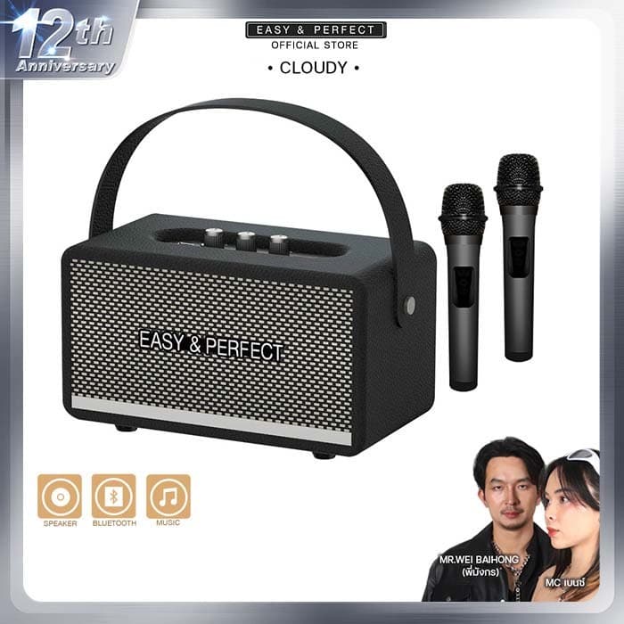 Blackwhite EP-CLOUDY ลําโพงบลูทูธพร้อมไมค์ รับประกัน 1 ปี
