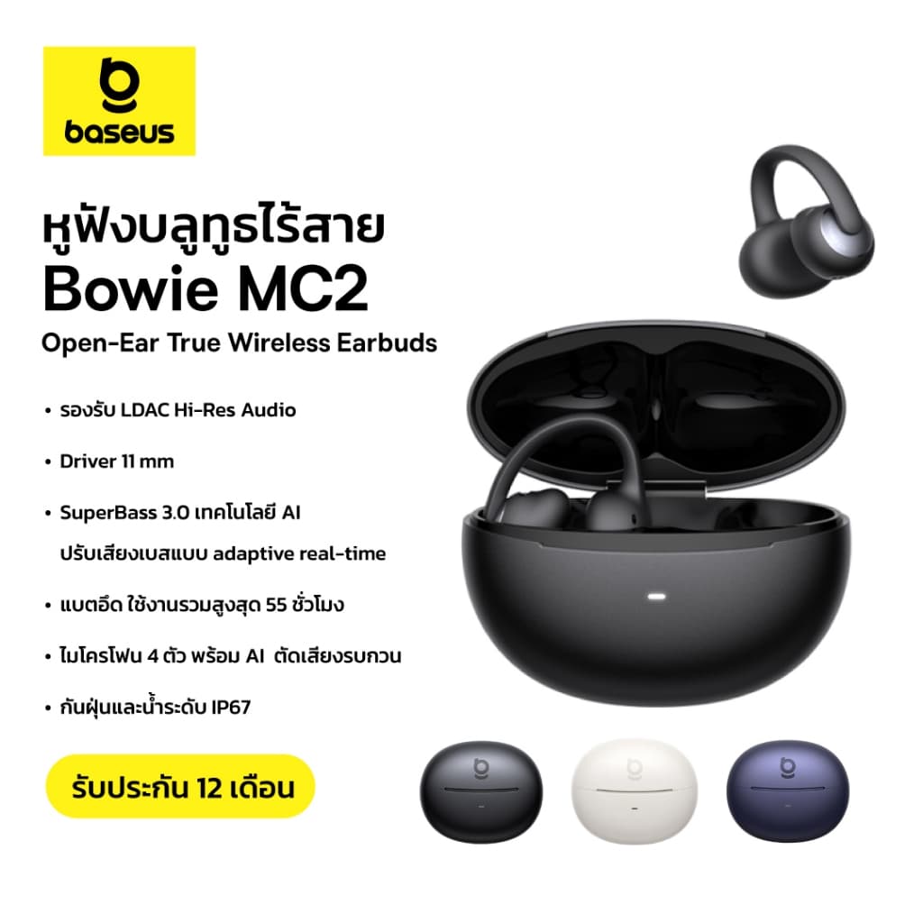 Baseus หูฟังไร้สายบลูทูธแบบเปิดหู รุ่น Bowie MC2 Open-Ear True Wireless Earbuds