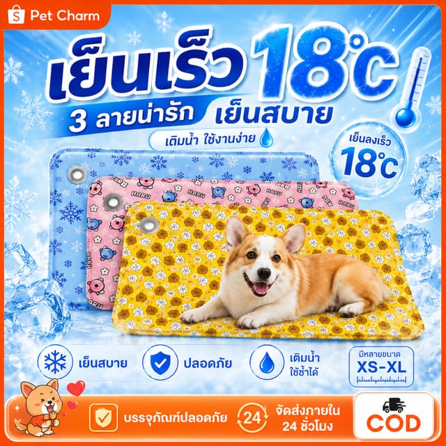 ที่นอนเจลเย็นเตียงสัตว์เลี้ยงสุนัขสากลเก้าอี้เย็นแผ่นทําความเย็น ที่นอนความเย็น และความสะดวกสบาย