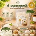 (สินค้าขายดี) ข้าวบุกหอมมะลิ แบรนด์ เต็มเมล็ด TEM MELED อร่อย เหมือนข้าวหอมมะลิ แค่เติมน้ําก้ทานได้ ขนาด 50…