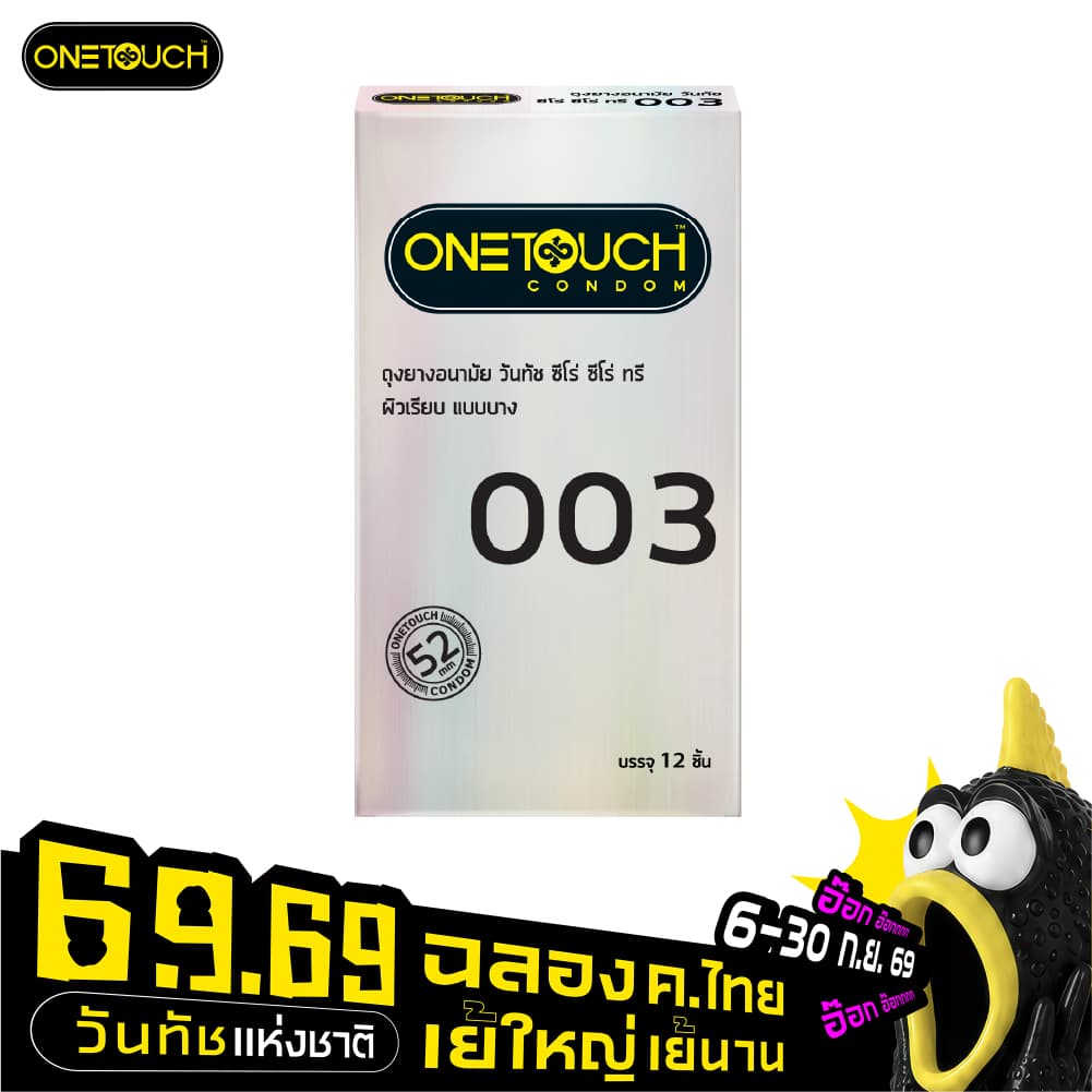 Onetouch ถุงยางอนามัย ขนาด 52 mm. รุ่น 003 Family Pack 1 กล่อง 12 ชิ้น