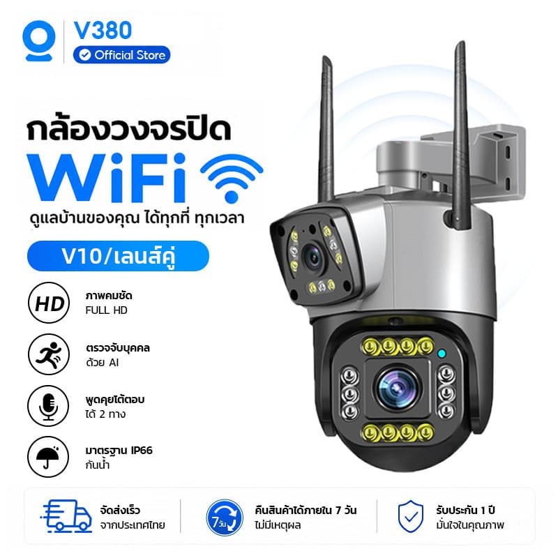 V380 V10Pro 10MP กล้องวงจรปิดกลางแจ้งแบบกล้องคู่พร้อม WiFi เชื่อมต่อกับโทรศัพท์มือถือ เลนส์คู่ กันน้ํา…
