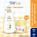 โดฟ บอดี้สครับ 280-298 กรัม + โดฟ ครีมอาบน้ํา สบู่เหลวสูตรอ่อนโยน ขนาด 500 กรัม