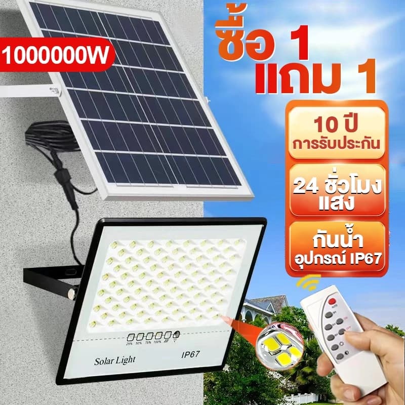 สปอร์ตไลท์โซลาร์เซลล์สําหรับภายนอก (รุ่นอัปเกรด) – กันน้ํามาตรฐาน IP68 กําลังไฟสูง พร้อมแผงโซลาร์เซลล์