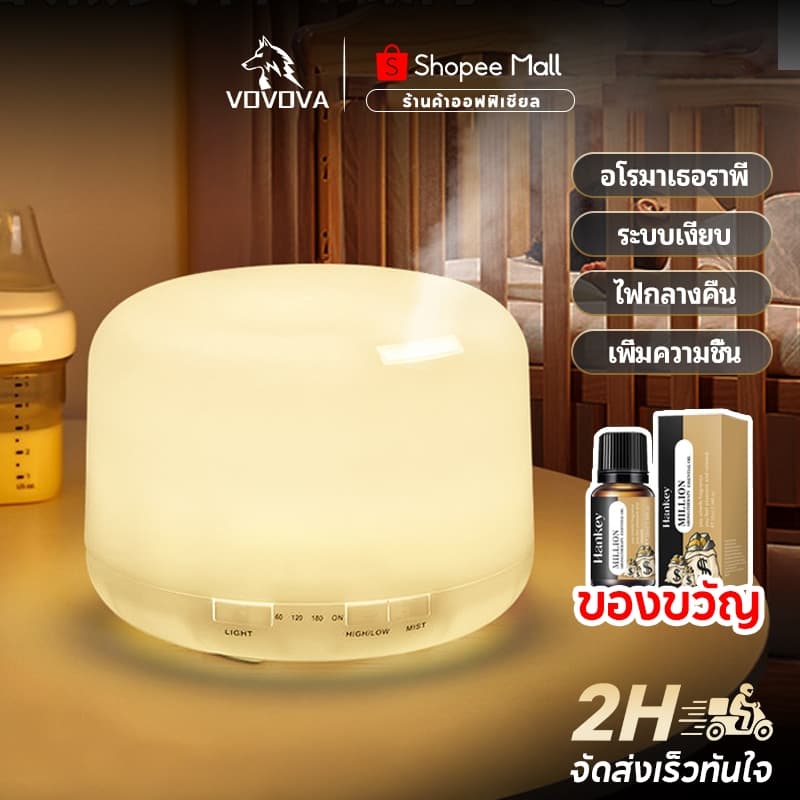 VOVOVA เครื่องพ่นไอน้ําอโรม่า 500ml เครื่องทําความชื้น [แถมฟรี! น้ํามันหอมระเหย] มีรีโมท เปลี่ยนไฟได้ 7 สี