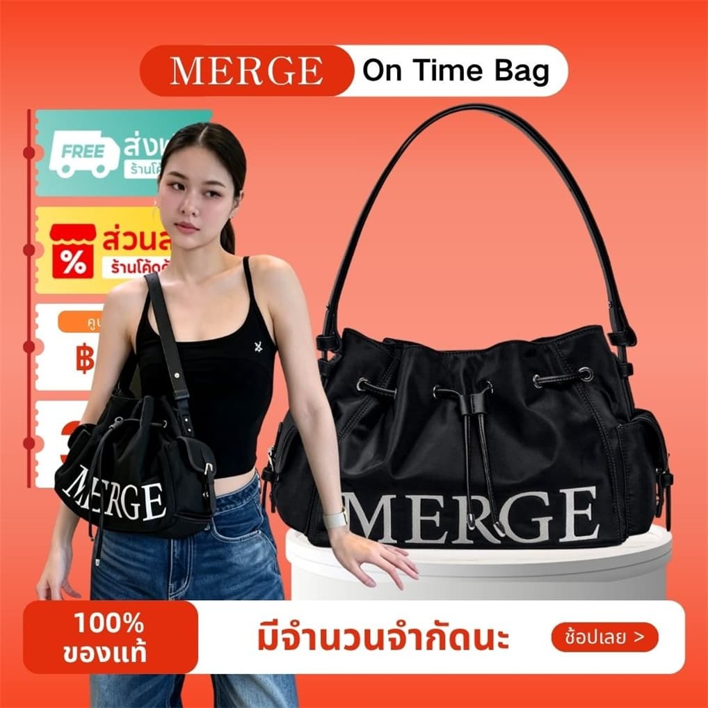 ของแท้ 💯 MERGE On Time Bag เรียกว่ากระเป๋าสะพายข้าง ยังไม่แกะกล่อง