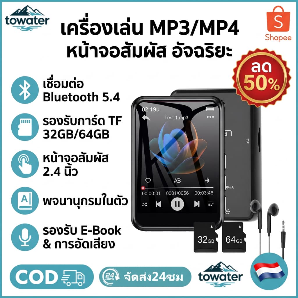 COD MP3 เครื่องเล่นบลูทูธ 5.4 HiFi MP3 เครื่องเล่นเพลงลําโพงในตัว 2.4 นิ้วหน้าจอสัมผัส MP4 เครื่องเล่น…