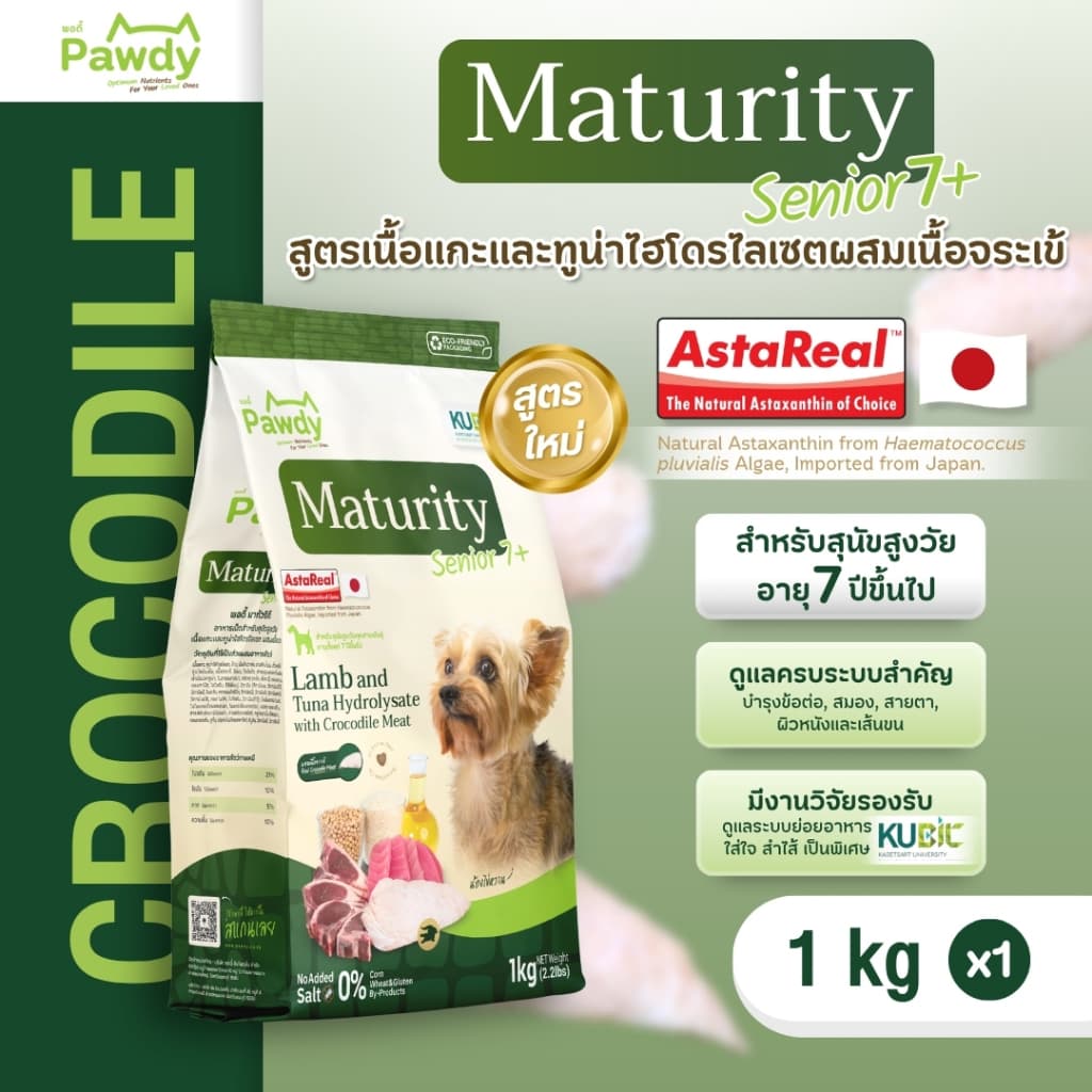Pawdy อาหารสุนัขสูงวัยเกรดโฮลิสติก ใส่ Astaxanthin AstaRealTM สูตรแกะและปลา ผสมเนื้อจระเข้ สําหรับอายุ 7…