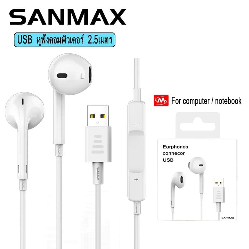 Sanmax หูฟัง USB ไมโครโฟนในตัว ปรับระดับเสียงได้ คอมพิวเตอร์และโน๊ตบุ๊ค สําหรับ Laptop Desktop computers…