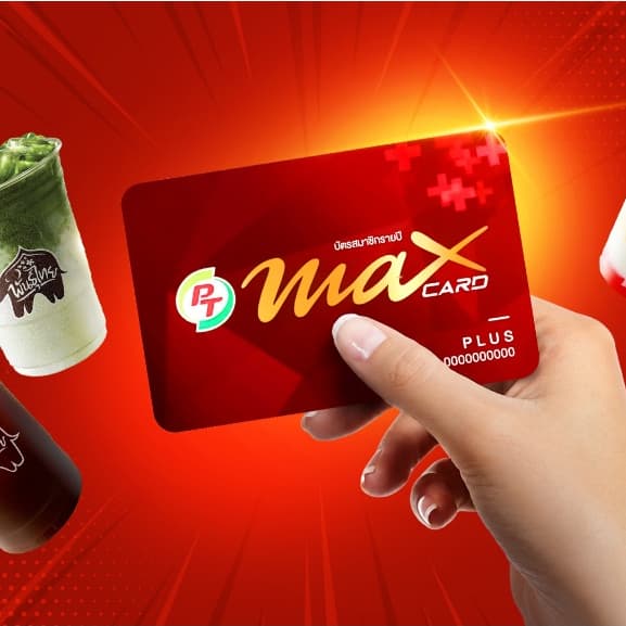 บัตรแดง PT Max Card Plus บัตรแดง PT Max Card Plus