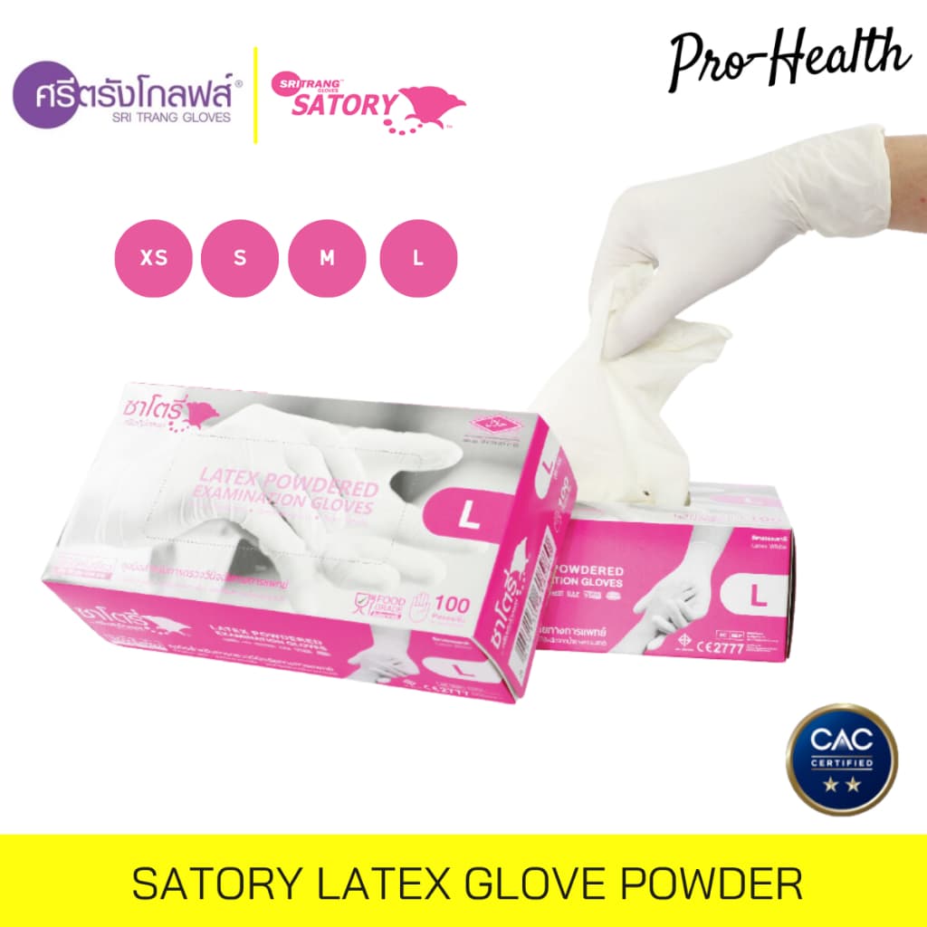ของใหม่ Satory Glove ศรีตรังโกลฟส์ - ซาโตรี่ (กล่องชมพู) ถุงมือยาง ธรรมชาติ แบบมีแป้ง [1กล่อง/100ชิ้น]