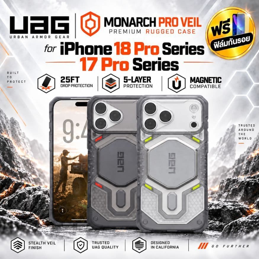 (แถมฟิล์ม) เคส UAG MONARCH PRO VEIL สําหรับ iPhone 18 Pro Max / 18 Pro / 17 Pro / 17 Pro Max