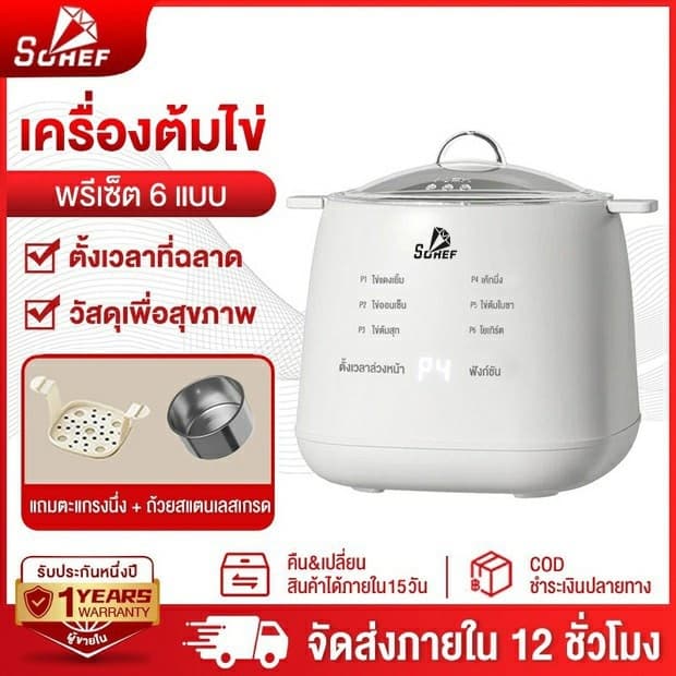 Sohef หม้อต้มไข่ ที่ต้มไข่ ต้มไข่ เครื่องต้มไข่อเนกประสงค์ ไข่ต้ม เครื่องต้มอาหารเช้า 24H…