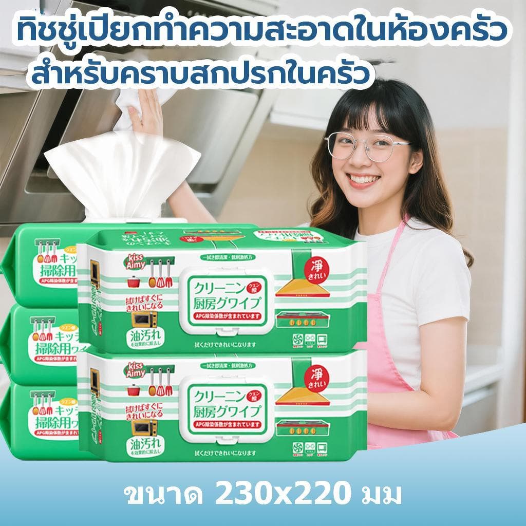 (5 แพ็ก หรือ 3 แพ็ก)ผ้าเช็ดทําความสะอาดครัว Kiss Aimy ขนาดใหญ่ 22 ซม* 23 ซม ผ้าเช็ดทําความสะอาดแบบใช้แล้วทิ้ง…