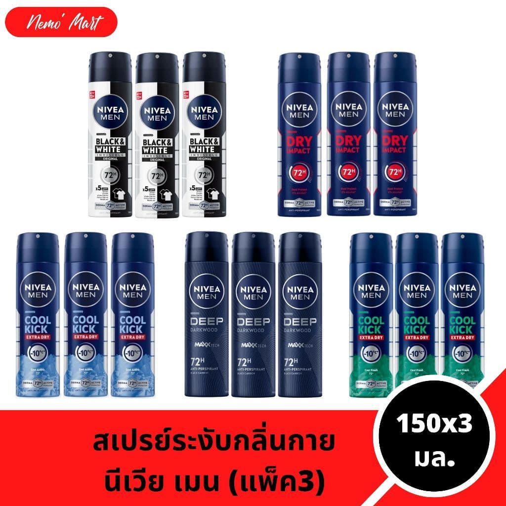 นีเวีย (แพ็ค3) สเปรย์ สําหรับผู้ชาย ขนาด 150x3 มล. มีให้เลือก 10 สูตร
