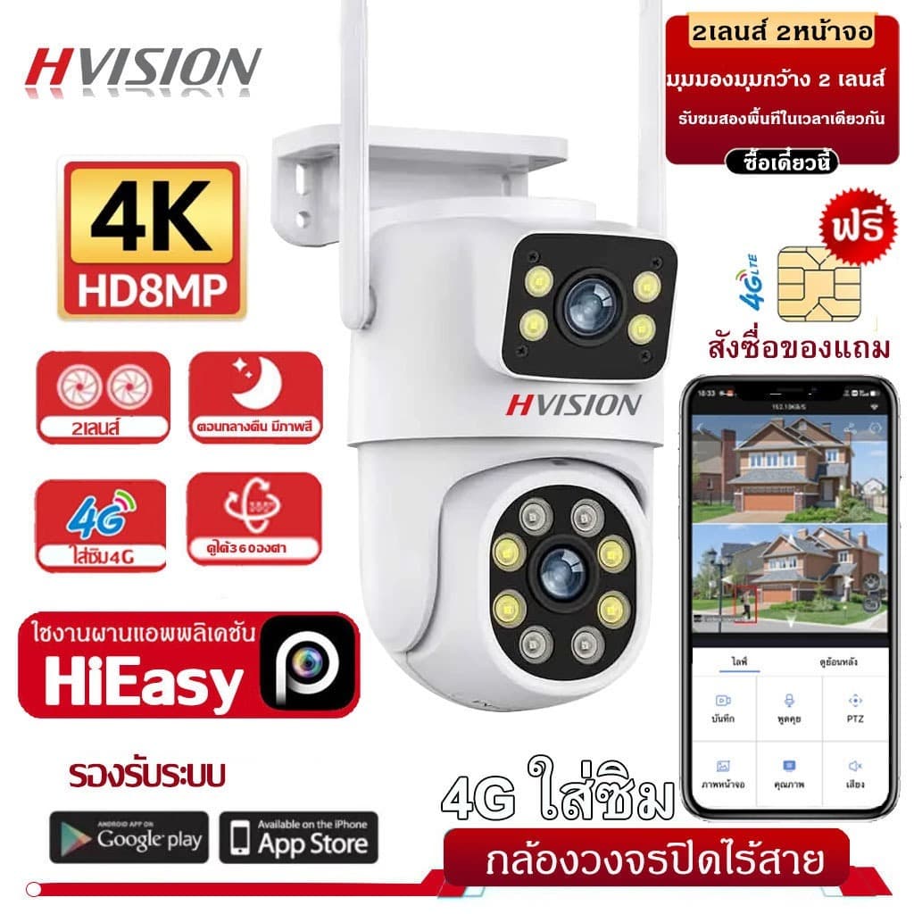 กล้องสองเลนส์ 4Gใส่ซิม หน้าจอคู่ 2กล้อง ดูพร้อมกันได้ Color 4K กลางคืนภาพสี กล้องวงจรปิดไร้สาย