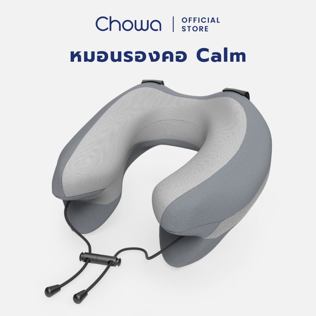 Chowa หมอนรองคอ รุ่น Calm หมอนสุขภาพ วัสดุไฮเปอร์เมมโมรี่โฟม แก้ปวดคอ นอนสบายทุกการเดินทาง รูปที่ 1