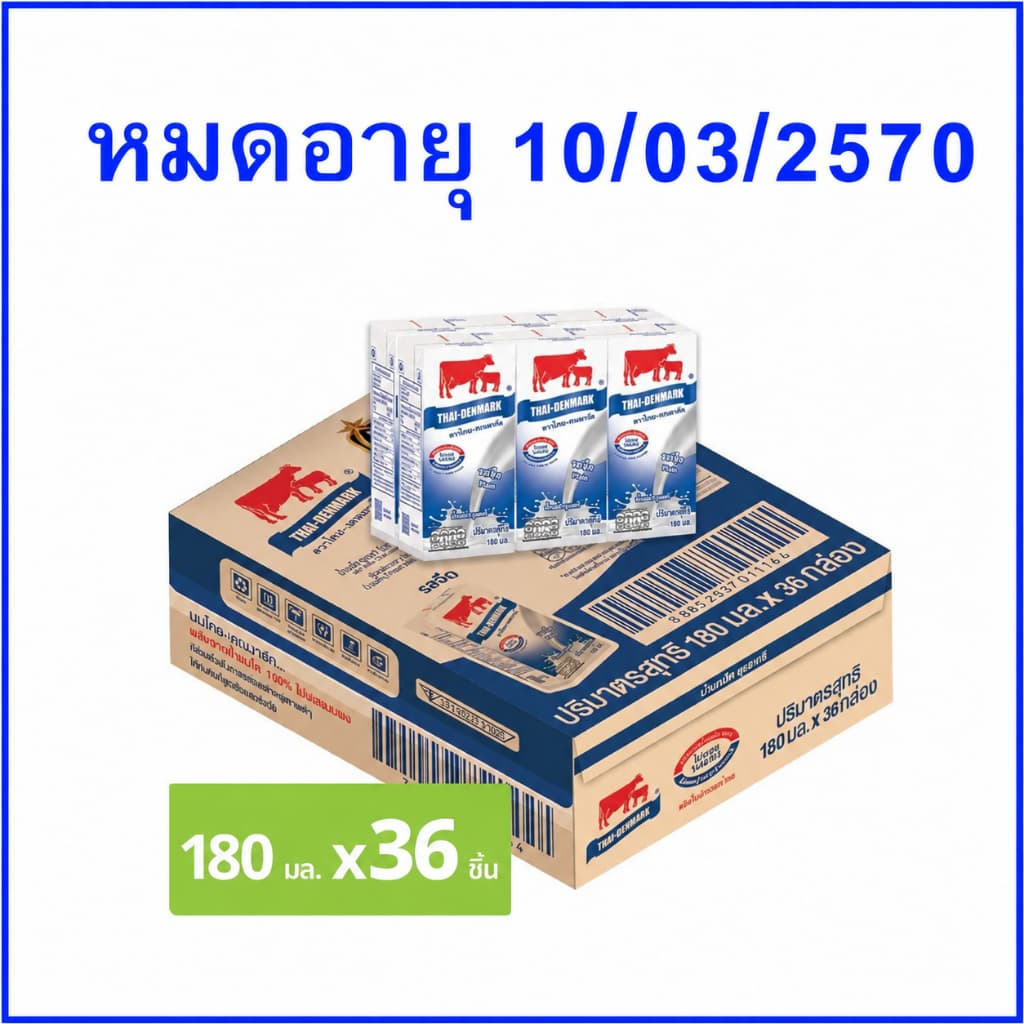 UHT ไทย-เดนมาร์ค นมยูเอชที รสจืด180มล.ยกลัง36กล่อง