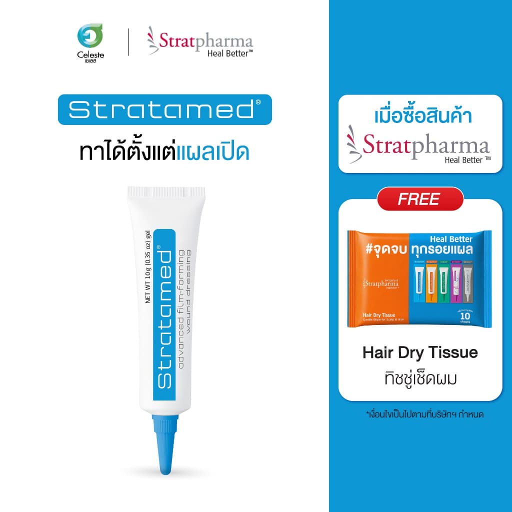 Stratamed - ป้องกันแผลเป็นสําหรับแผลเปิด