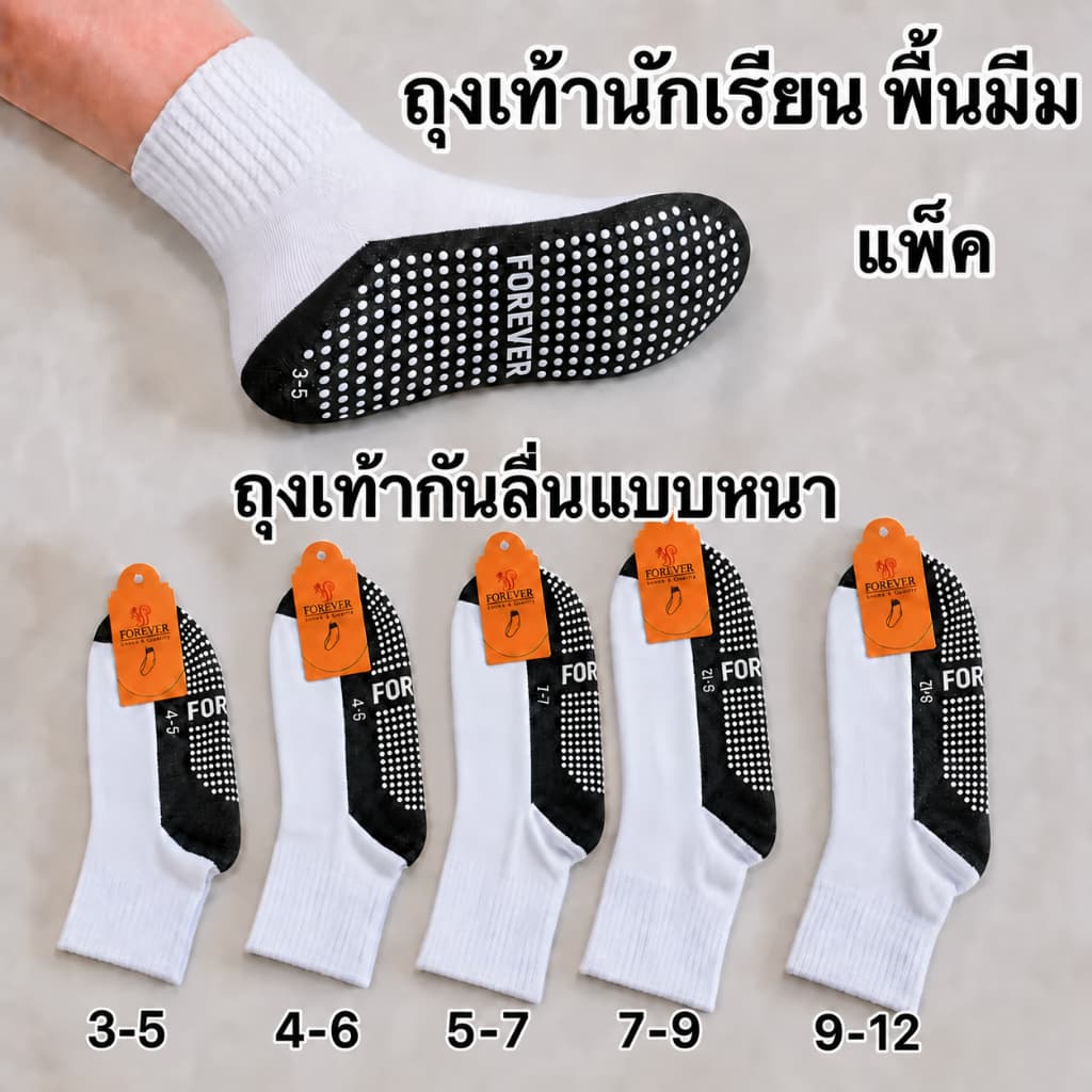 (มีปุ่มกันลื่นถึง 300+ )ซื้อ 10คู่ แถม 10คู่ ถุงเท้านักเรียน ถุงเท้าหนา กันลื่น ถุงเท้าเด็กไปโรงเรียน ผ้านุ่ม…