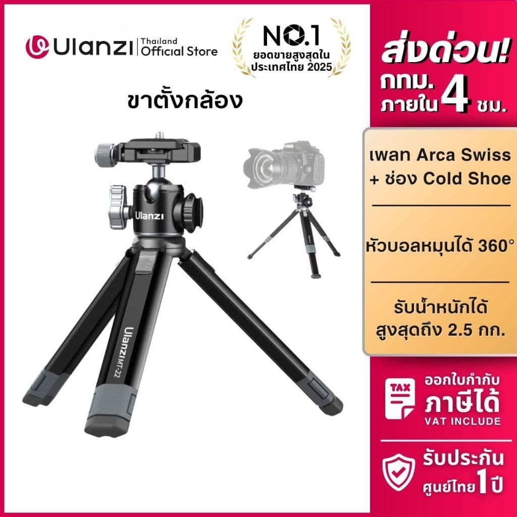Ulanzi MT24 ขาตั้งกล้อง DSLR Mirrorless ขาตั้งถ่ายภาพ ระบบ Arca สําหรับถ่ายวิดีโอ Vlog Camera Tripod