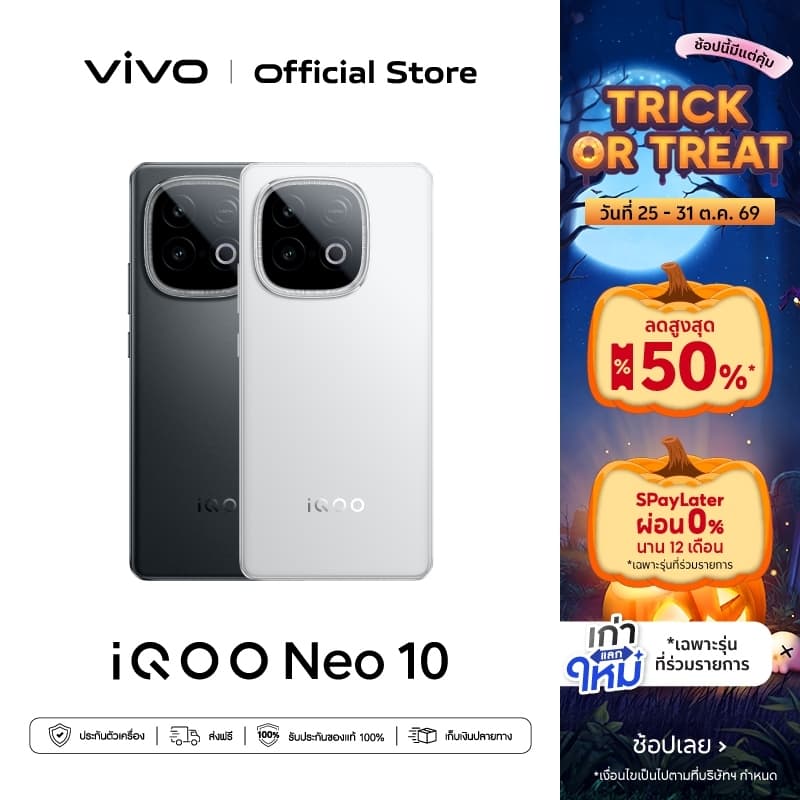 iQOO Neo 10 (8/12+256GB, 16+512GB) โทรศัพท์มือถือไอคูล | CPU SDM 8s Gen4+Q1 | BlueVolt 7000mAh+120W | VC…