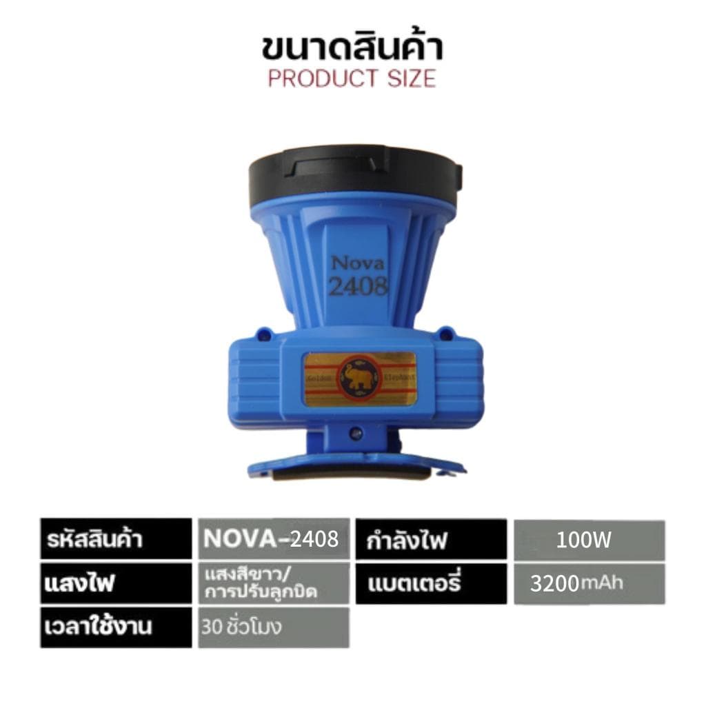 Nova-2409 ไฟฉายคาดหัว กันละอองน้ํา ละอองฝน ให้ความสว่างสูง ไฟ LED แบบชาร์จไฟได้ พกพาสะดวก