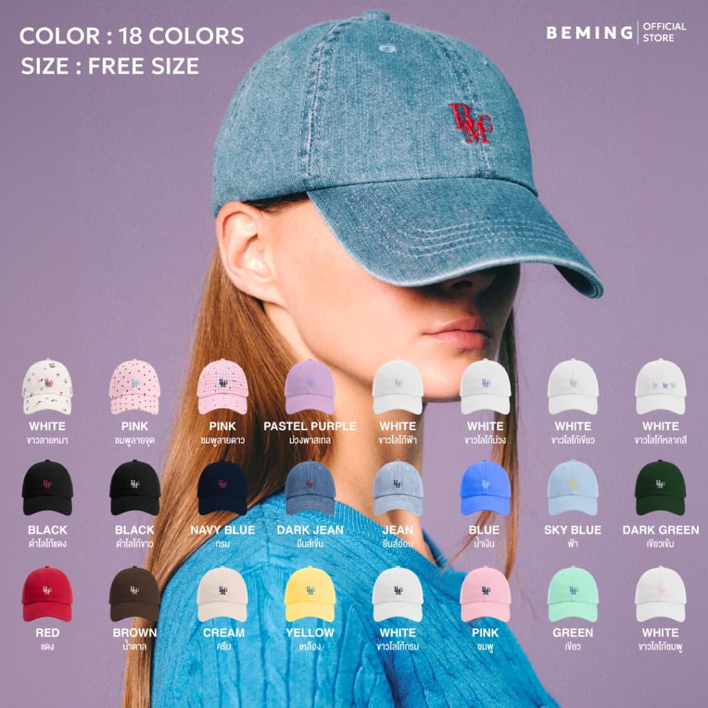 Bemingcap001-BEMING Cap – หมวกแก๊ปเรียบเท่ ใส่ได้ทุกวัน